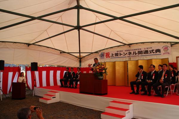 上曽トンネル開通式典(2)