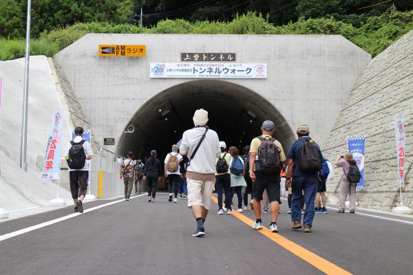 上曽トンネル開通記念トンネルウォーク(2)