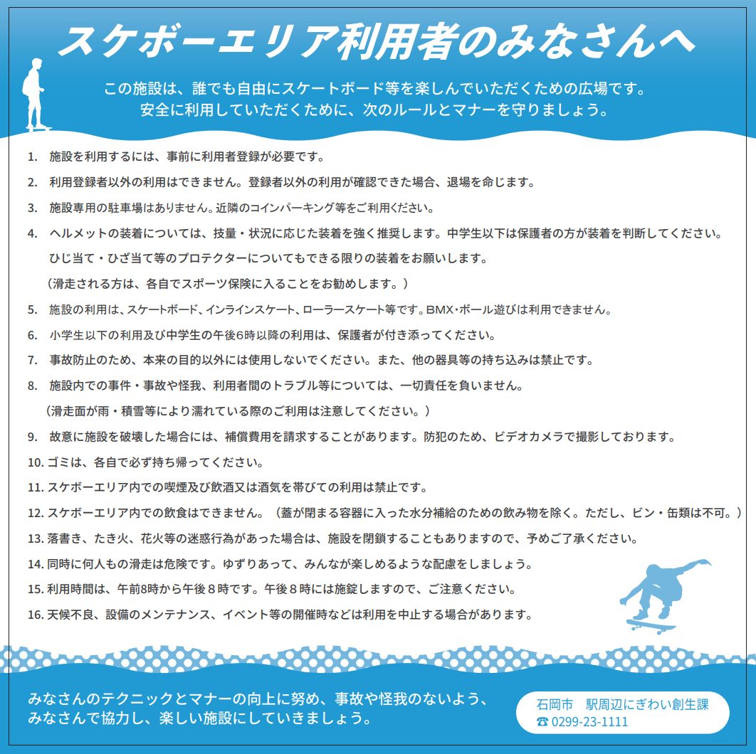 利用者のみなさんへ