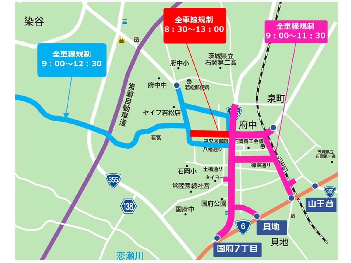 石岡駅周辺規制図