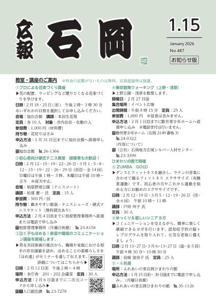 R8.1月15日号_表紙