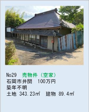 ホームページ掲載用画像作成パワポ3