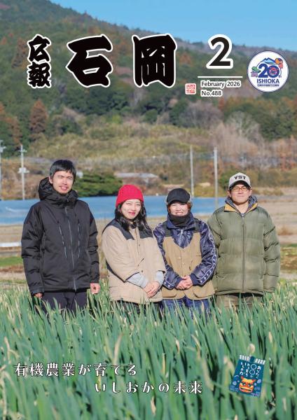 R8.2月1日号_表紙