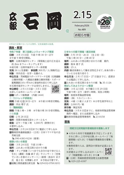 R8.2月15日号_表紙