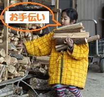 石岡暮らし体験10