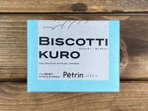 ビスコッティ(3)