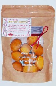 みそベビーカステラ(1)