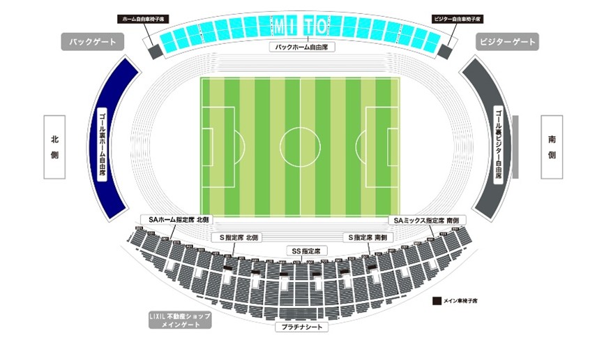 ケーズデンキスタジアム 席種