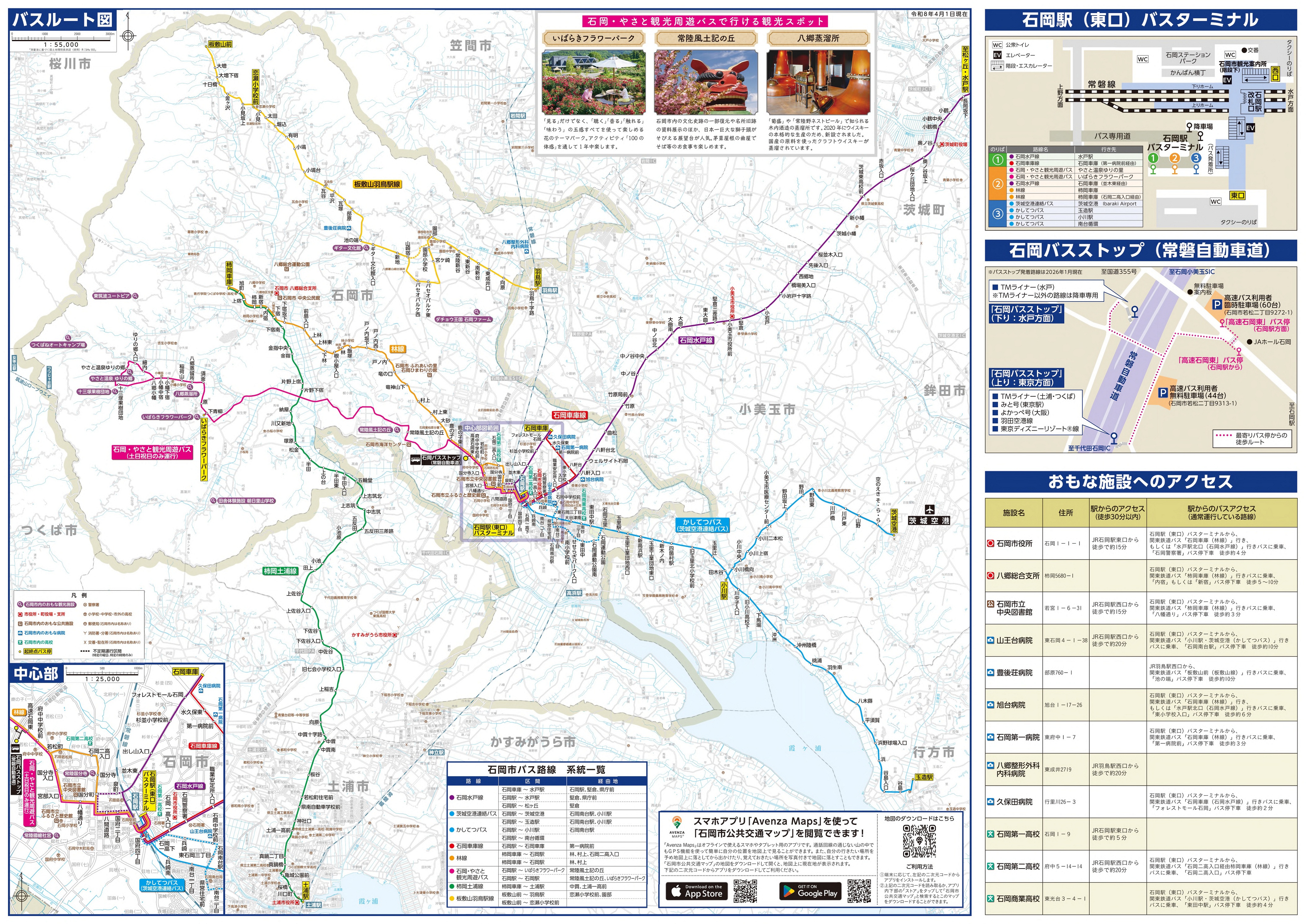 公共交通マップ(地図面)