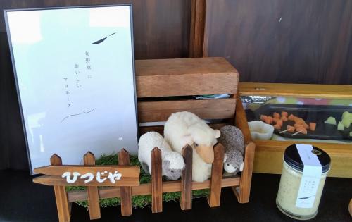 和知さんひつじ1