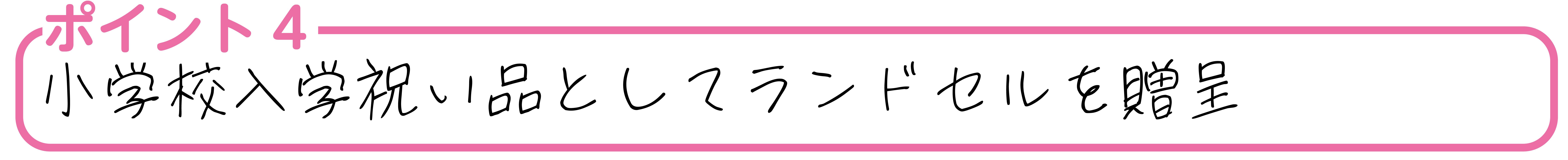 てとて(4)