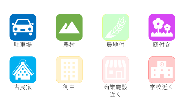 ア　イ　コ　ン