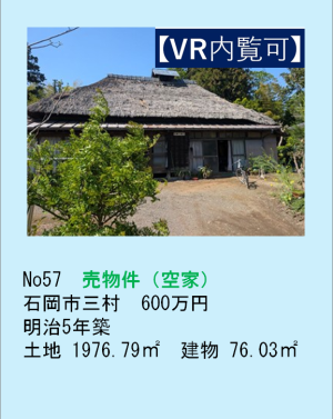 物件   一覧