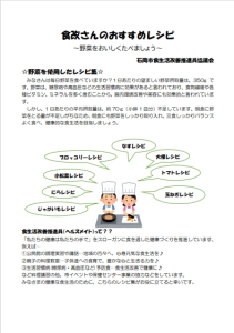 レシピ集表紙2