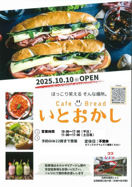 フライヤーR8.5.21
