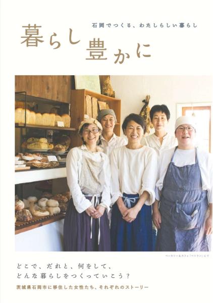 2019年版移住冊子表紙
