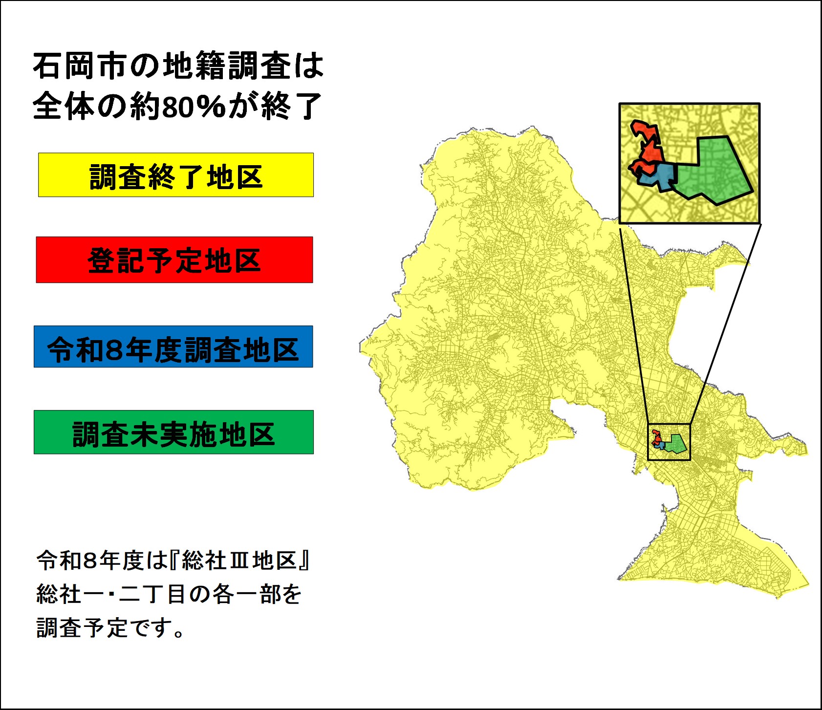 石岡市全図R8