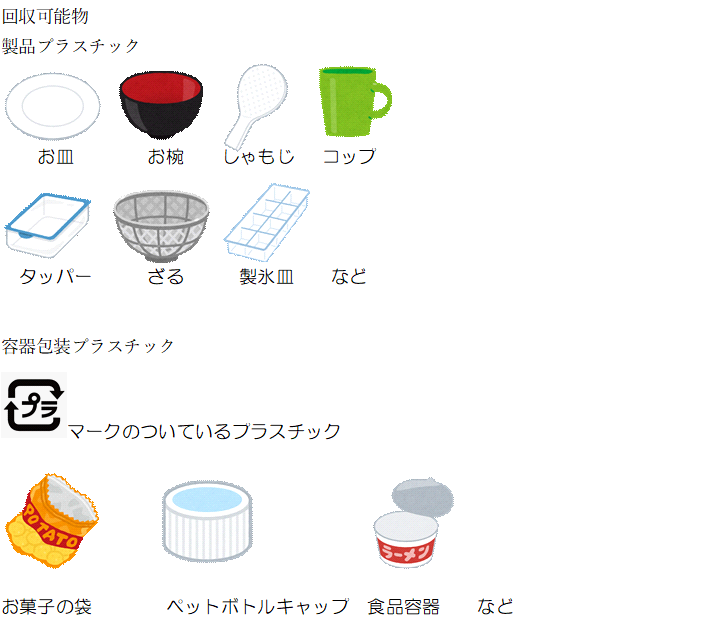再プラ