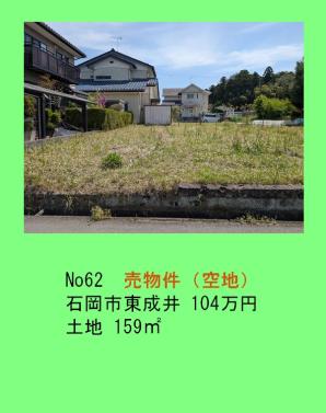 サムネイル62