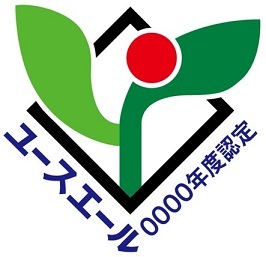 認定マークユースエール