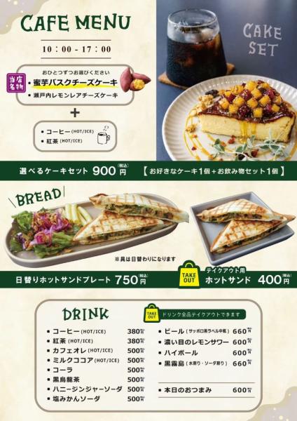 8.26メニュー(1)