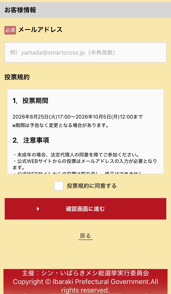 投票方法2