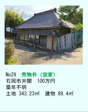 ホームページ掲載用画像作成パワポ3