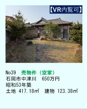 ホームページ 掲載用画 像作成パワポ1
