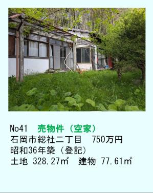 総社二丁目