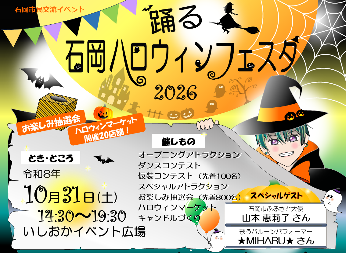 R8ハロウィンHP用