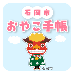 おやこ手帳アプリアイコン