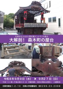 R8エントランス展示