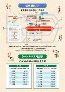 石岡ふれあいまつり_チラシ裏