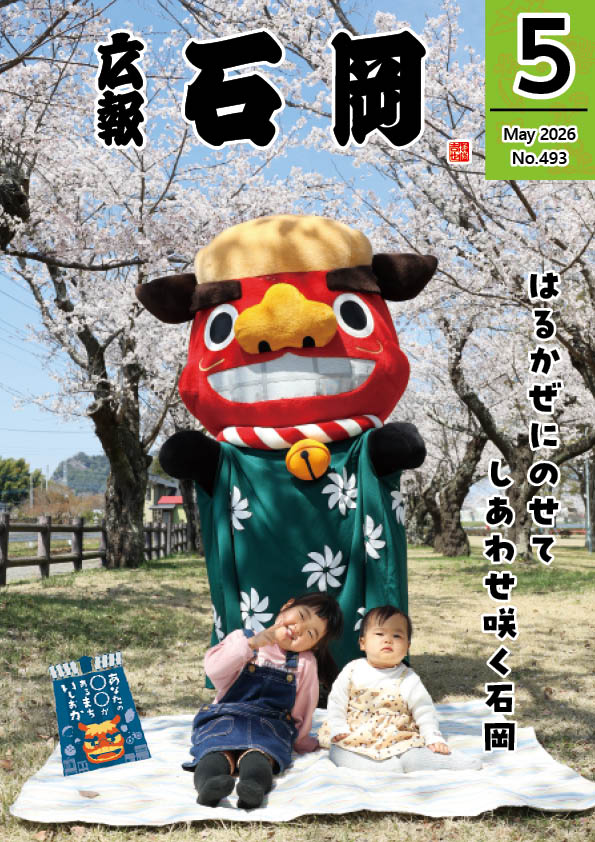 2026年5月1日号 - No.493